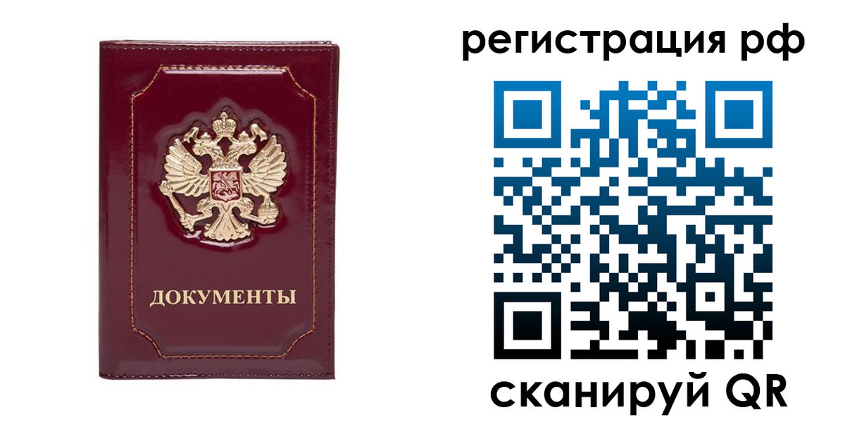 временная регистрация для школы в Курчалом