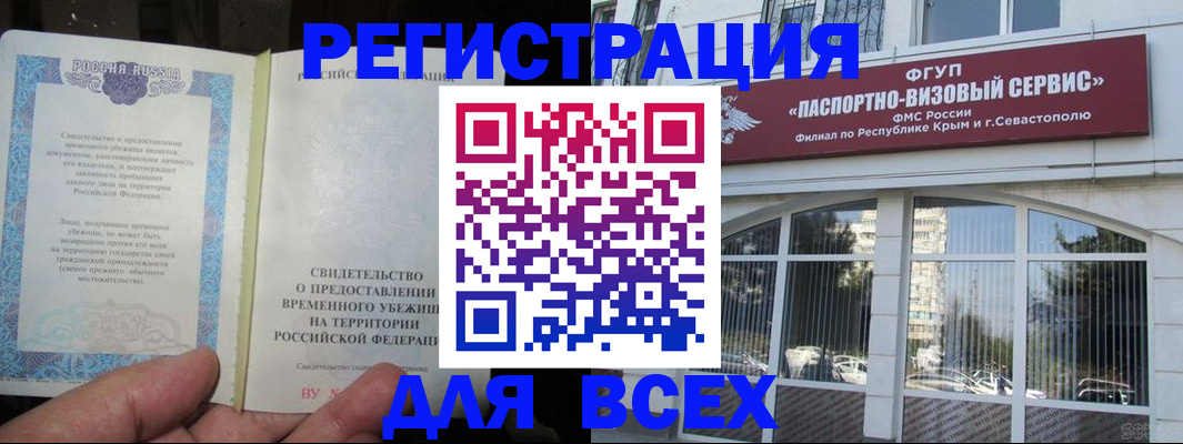 где прописаться в Курчалом
