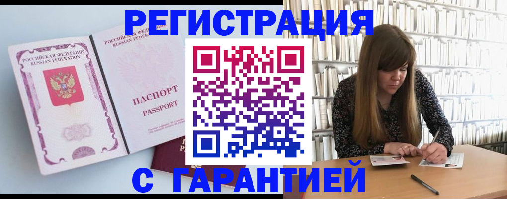 прописка для кредита в Курчалом