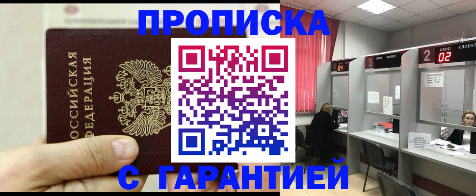 временная регистрация собственник в Курчалом