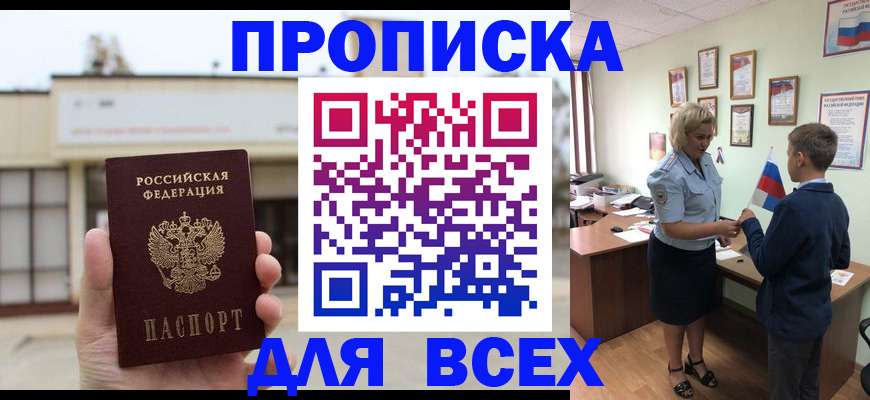 временная регистрация законно в Курчалом