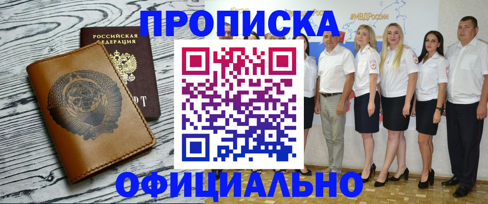 временная регистрация недорого в Курчалом