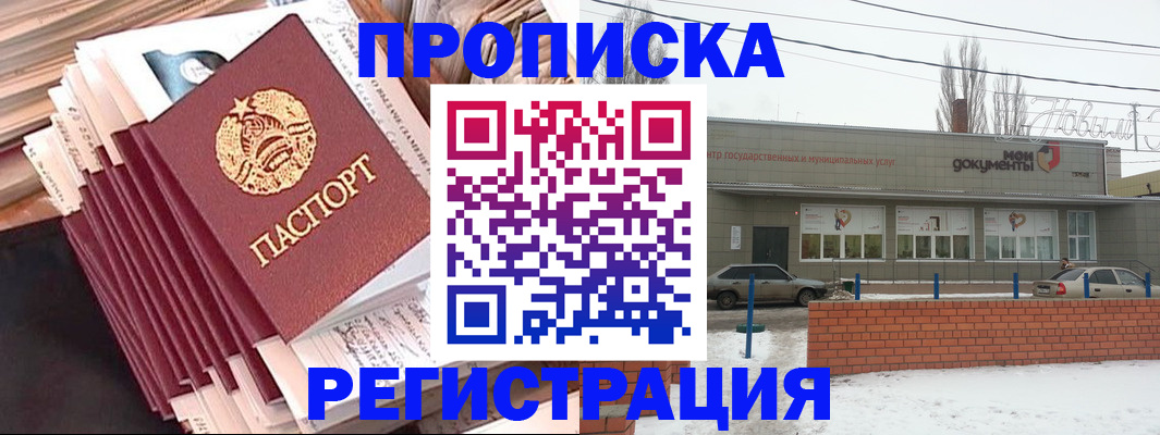 временная регистрация для школы в Курчалом