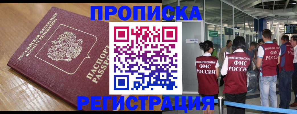 временная регистрация в квартире в Курчалом
